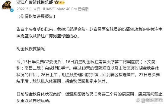 胡金秋篮下争抢位置倒地剧烈呕吐 引发外界热议